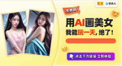 可一键生成创意美