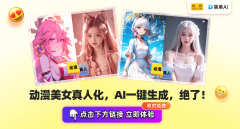 包罗AI绘画、文生